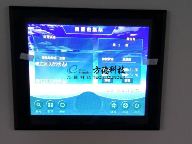 霍邱县档案馆
