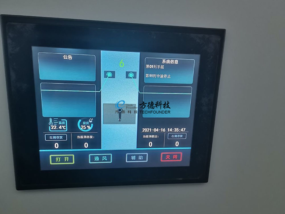 平度市税务局